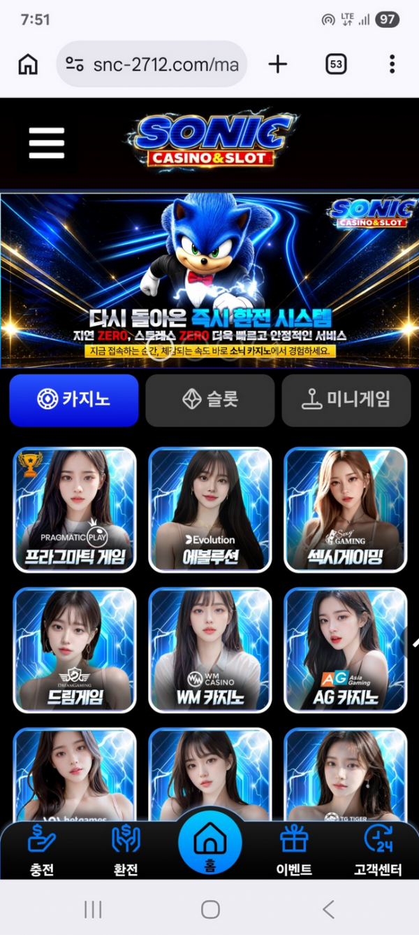 소닉.png