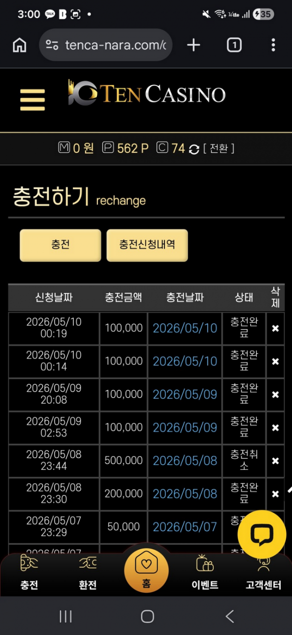텐카.png