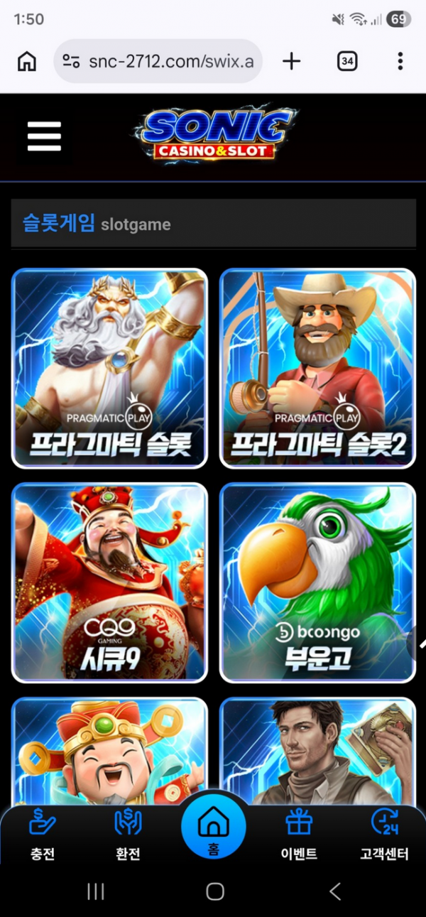 소닉.png