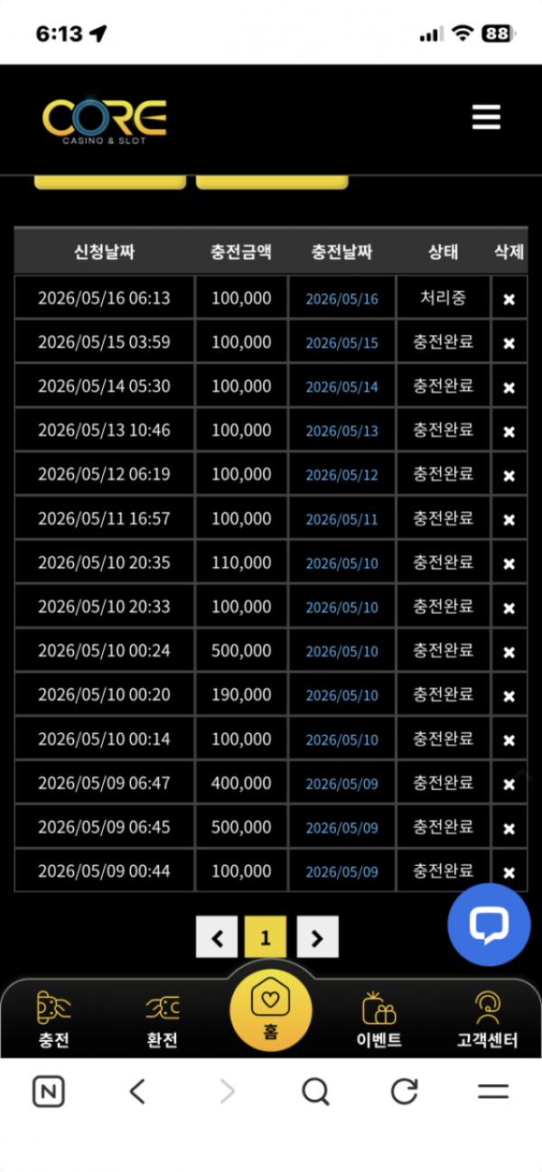 코어.png