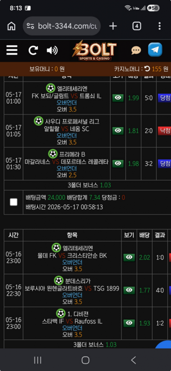볼트.png