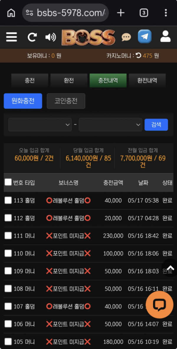 보스.png