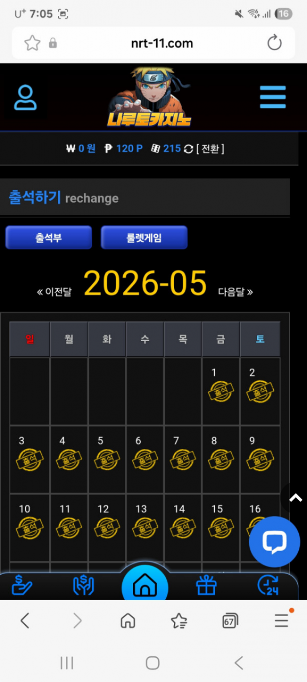 나루토.png