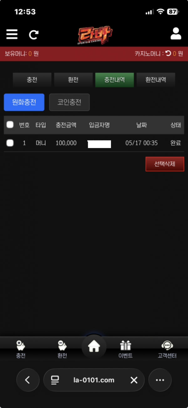 라바.png