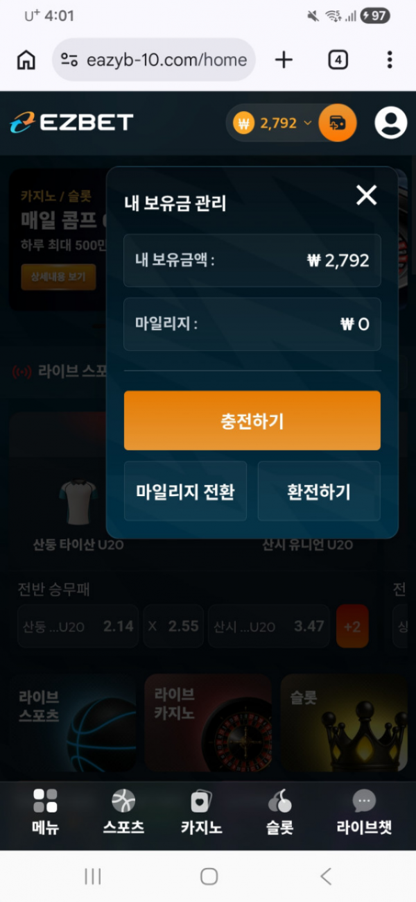 이지벳.png