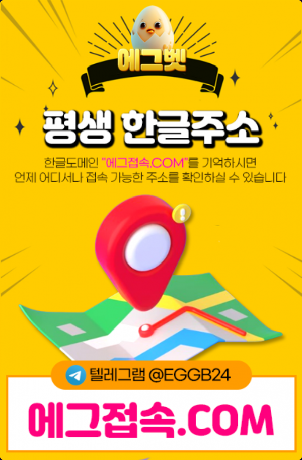 에그벳.png