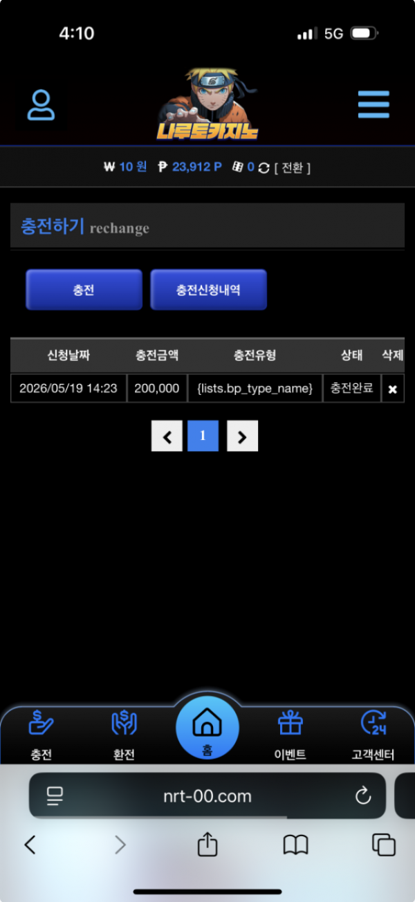 나루토.png