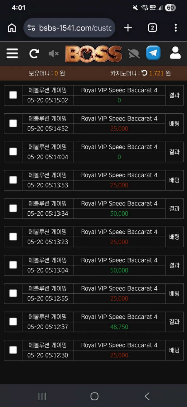 보스.png