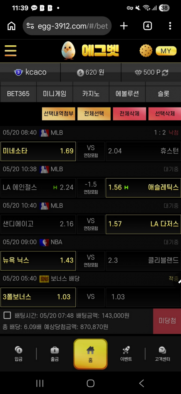 에그벳.png