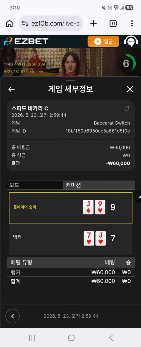 이지벳.png