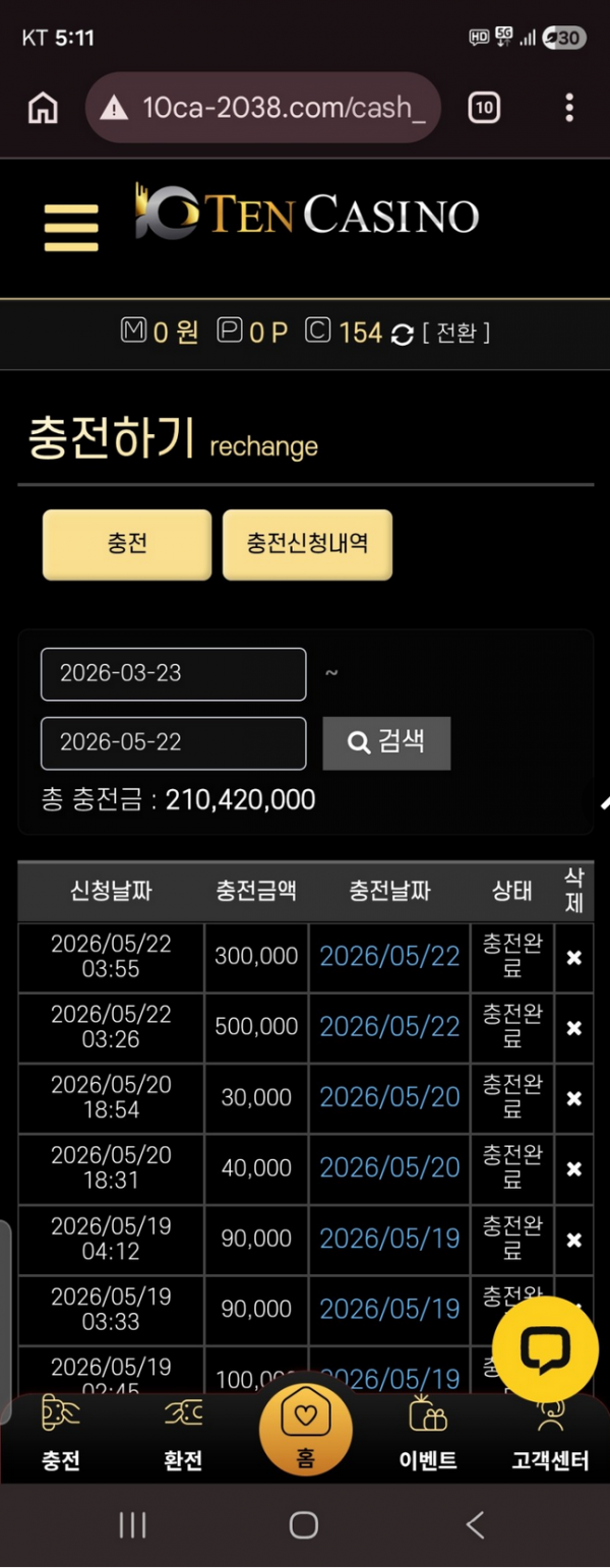 텐카.png