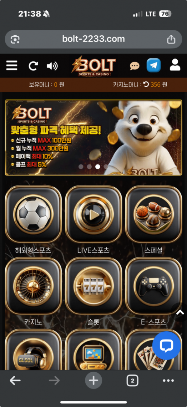 볼트.png