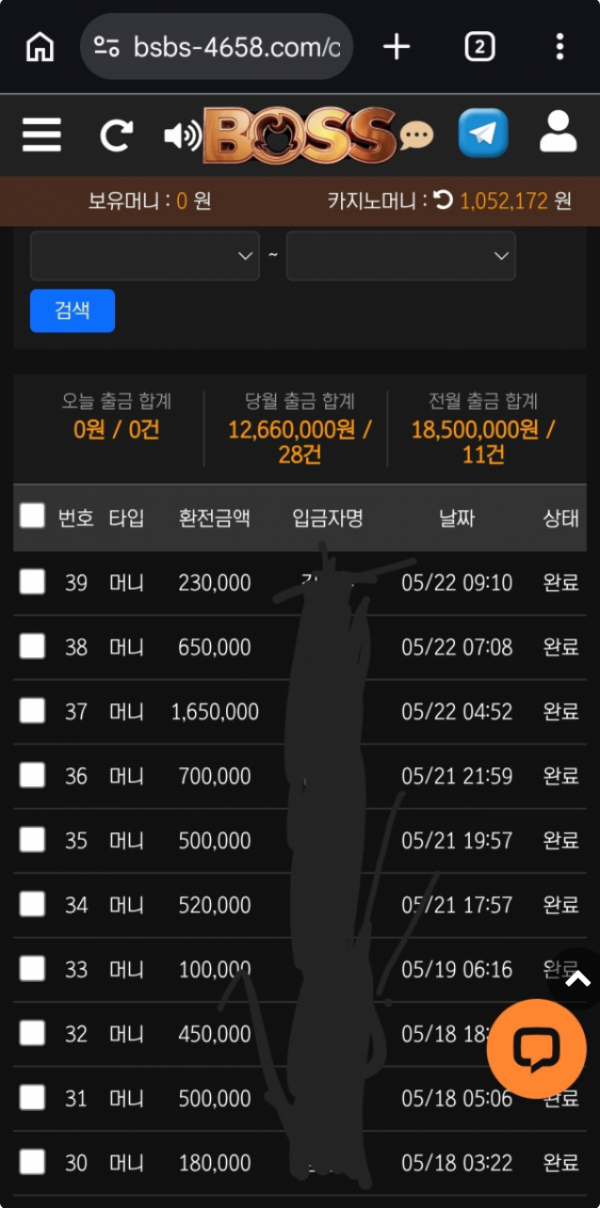 보스.png