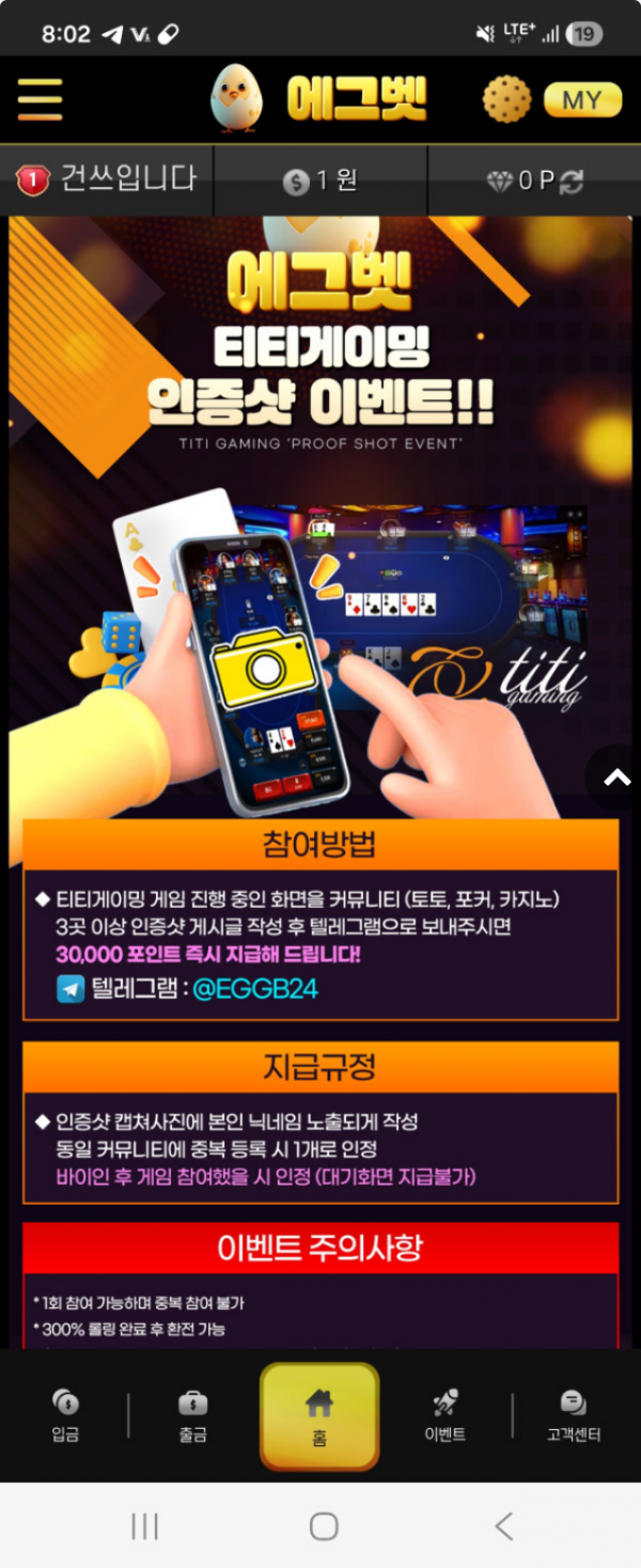에그벳.png
