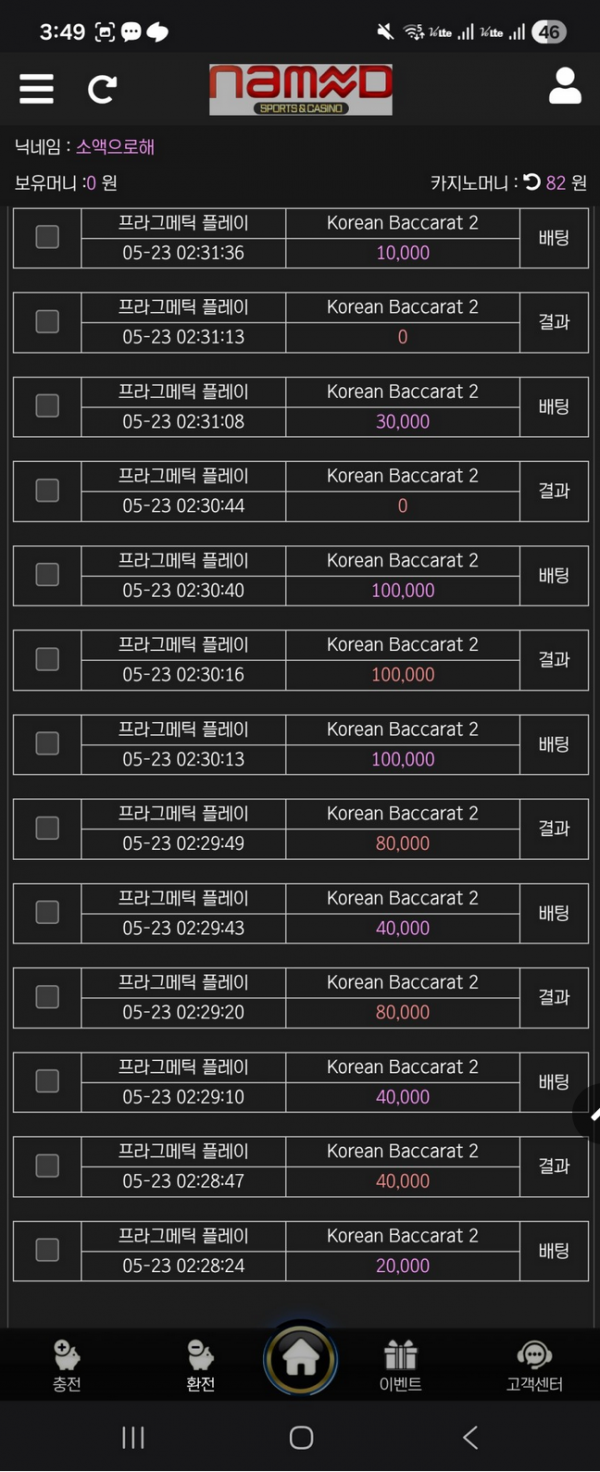 네임드.png
