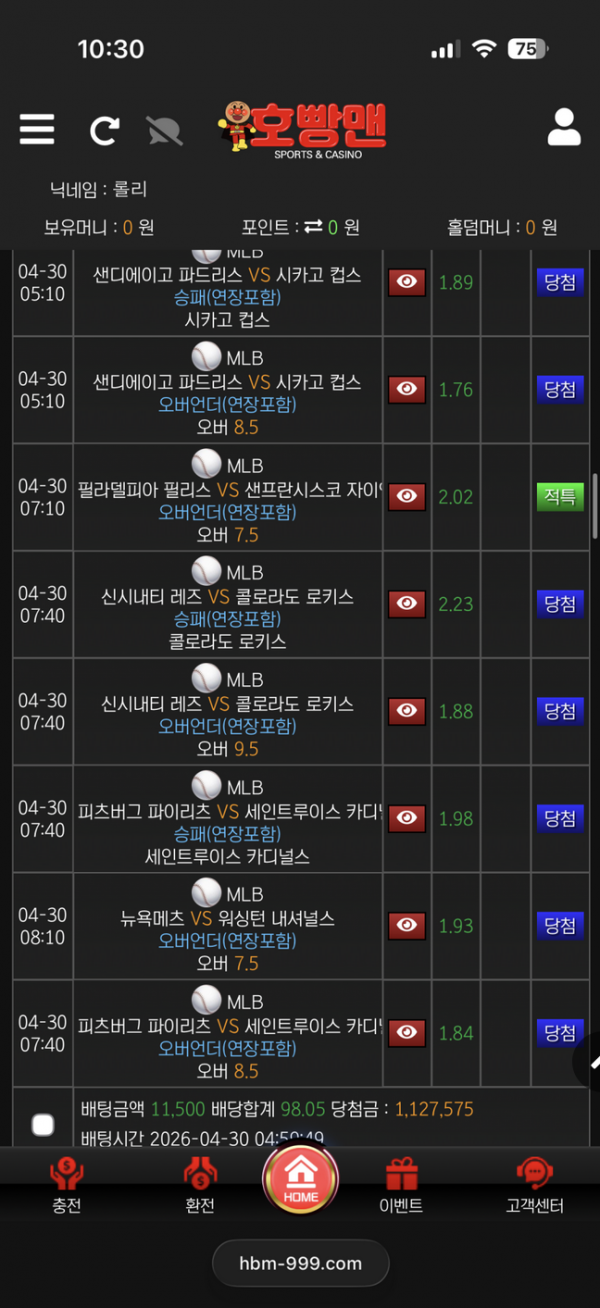 호빵맨.png