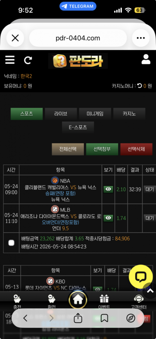 판도라.png