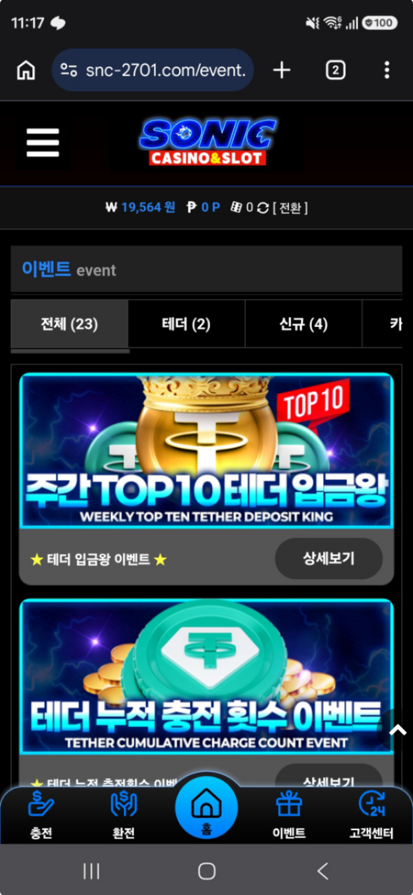 소닉.png