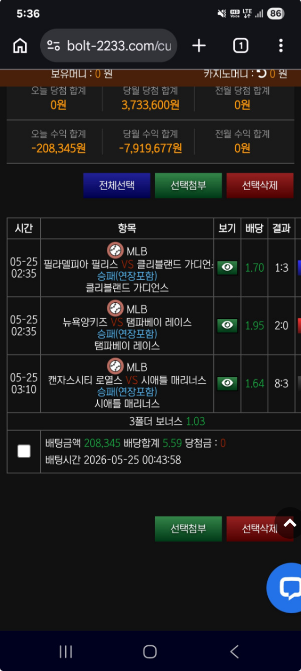 볼트.png
