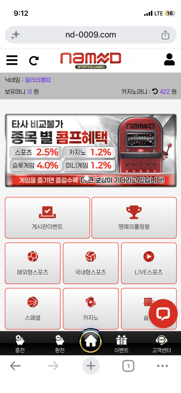 네임드.png