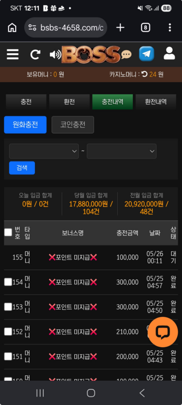 보스.png