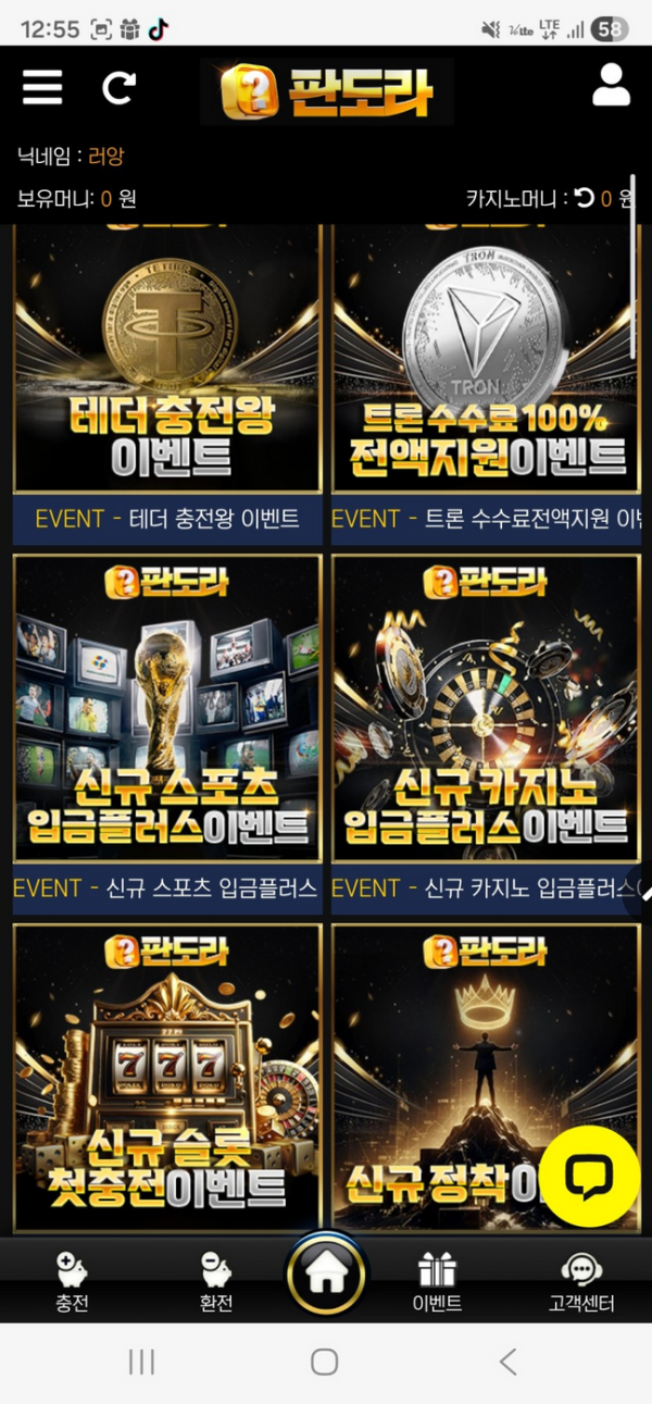 판도라.png