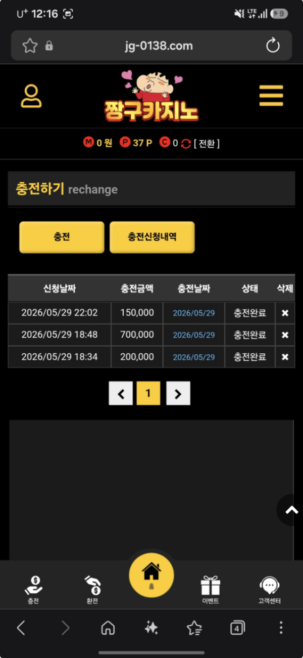 짱구.png