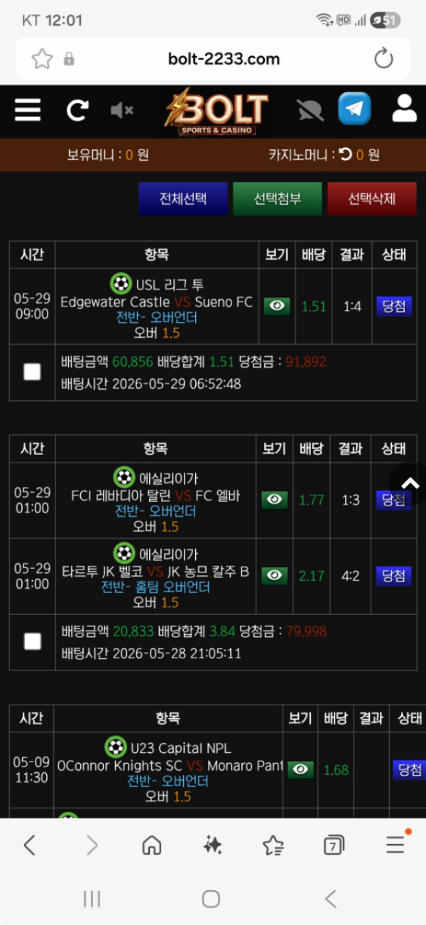 볼트.png
