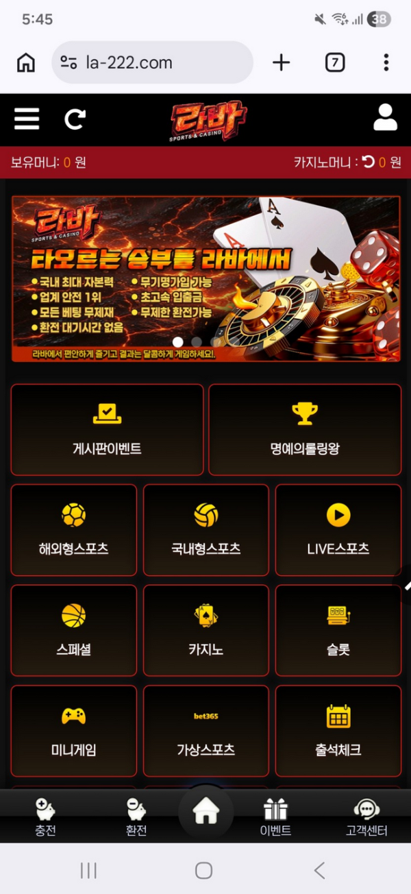 라바.png