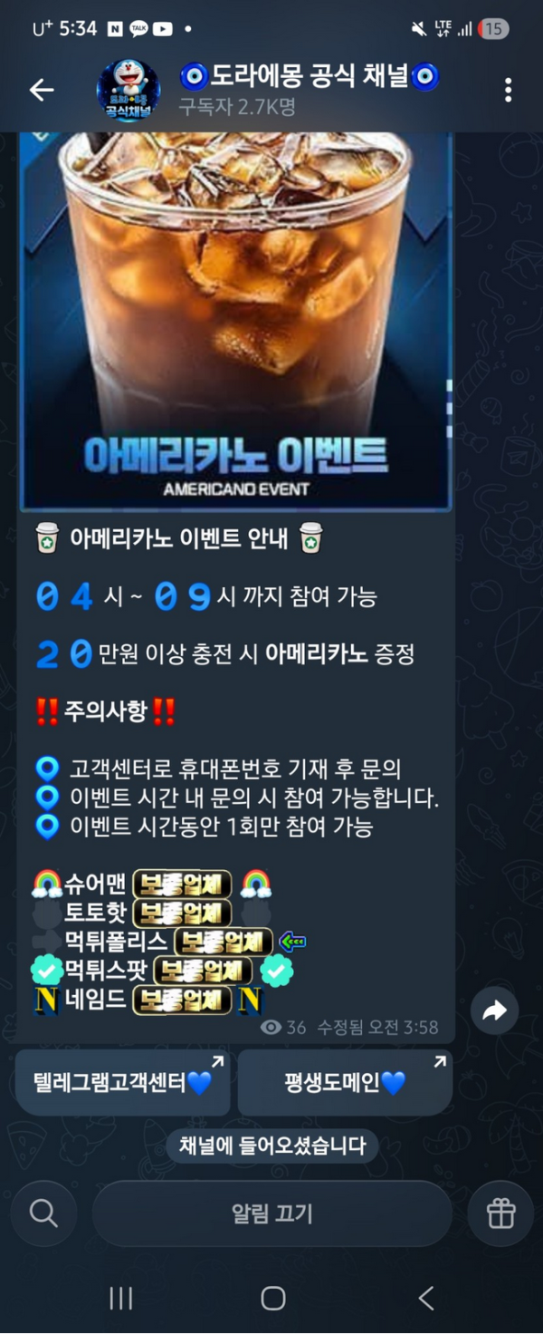 도라에몽.png