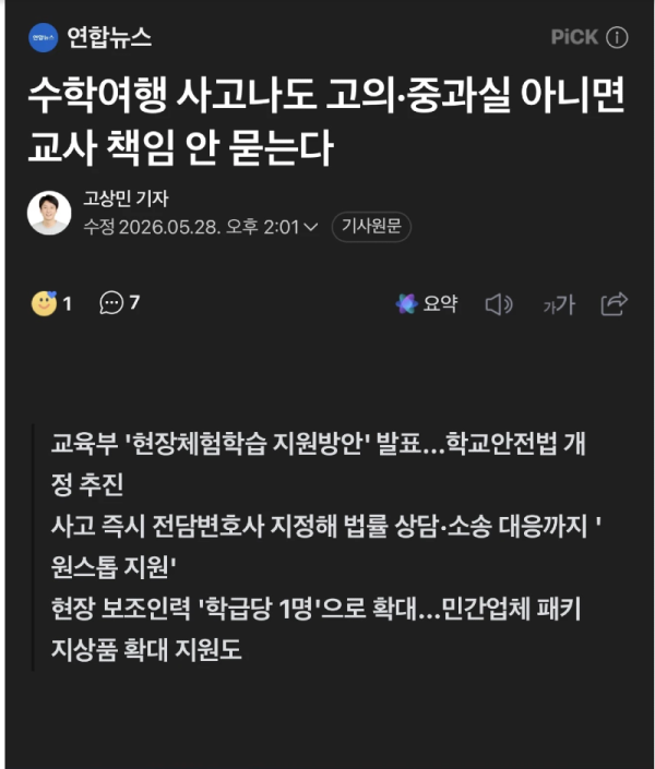 스크린샷 2026-05-30 오후 8.03.54.png