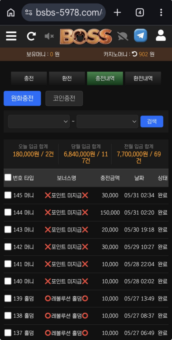 보스.png