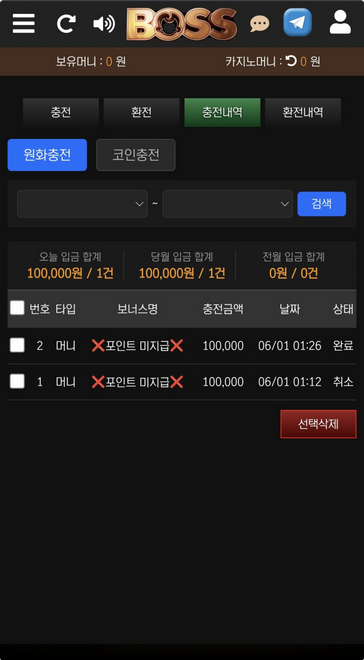보스.png