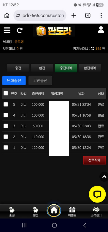 판도라.png