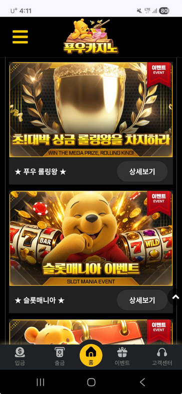푸우.png