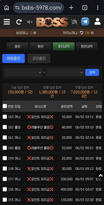 보스.png