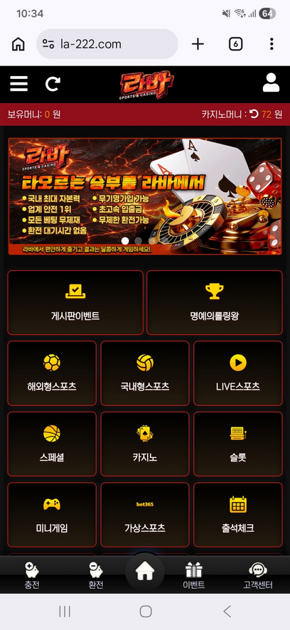 라바.png