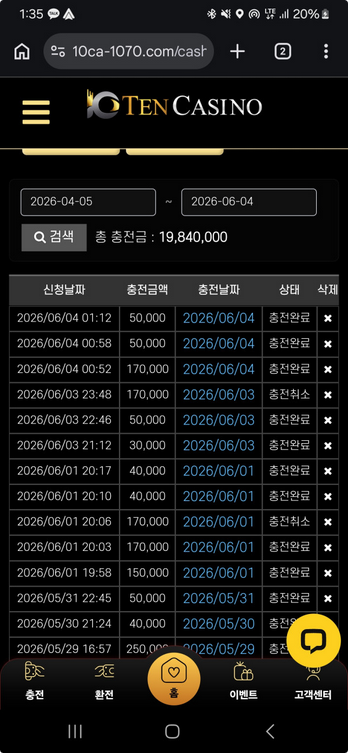 텐카.png