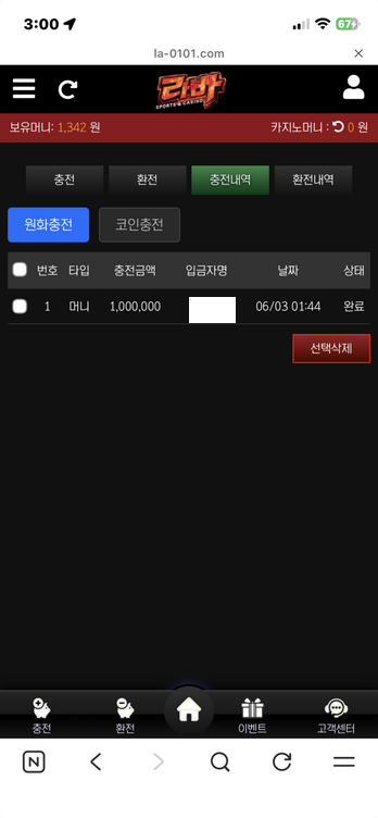 라바.png