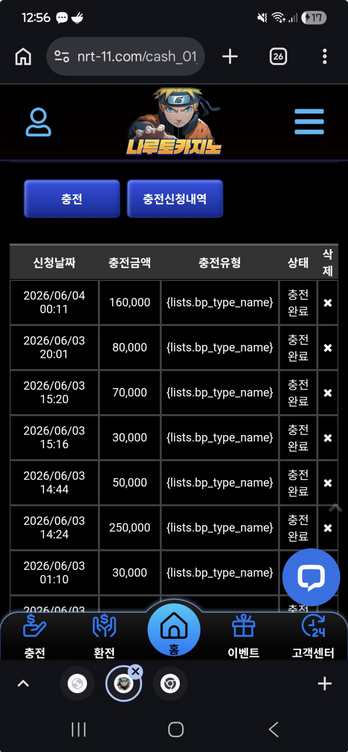 나루토.png