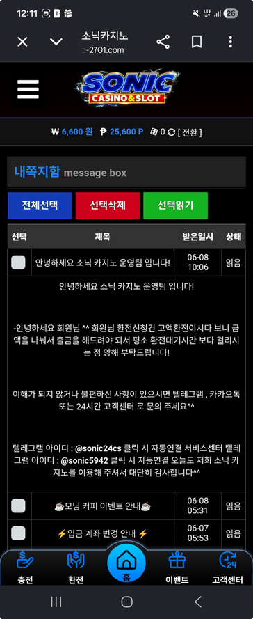 소닉.png