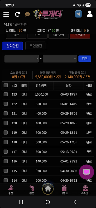 투게더.png