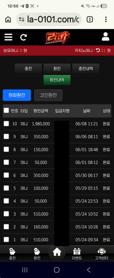 라바.png