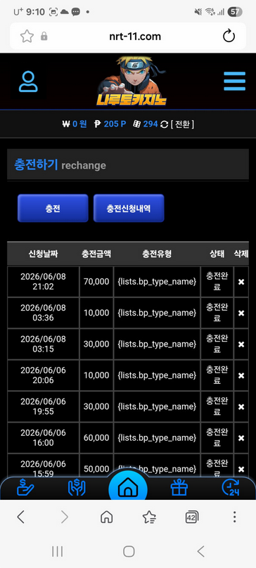 나루토.png