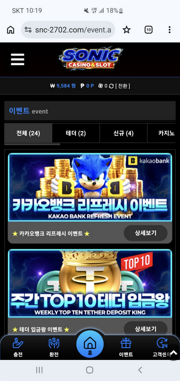 소닉.png