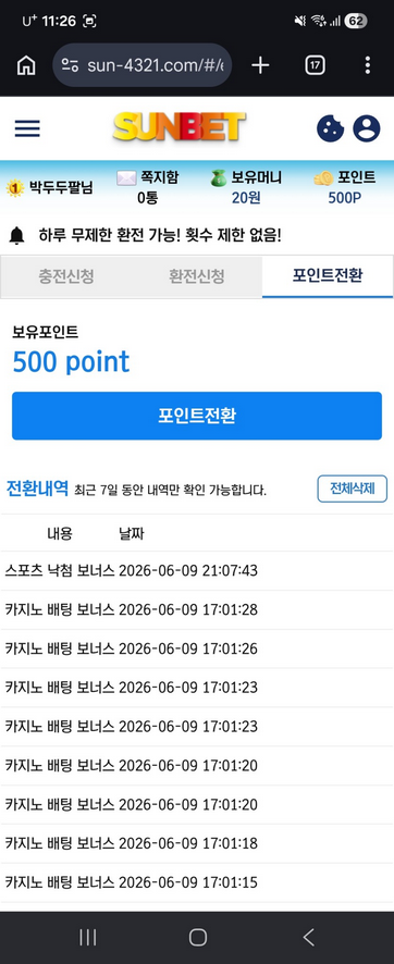 썬뱃.png
