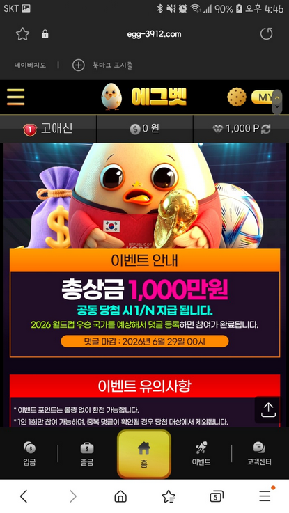 에그벳.png
