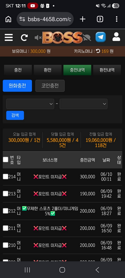 보스.png