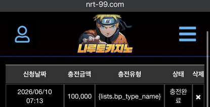 나루토.png