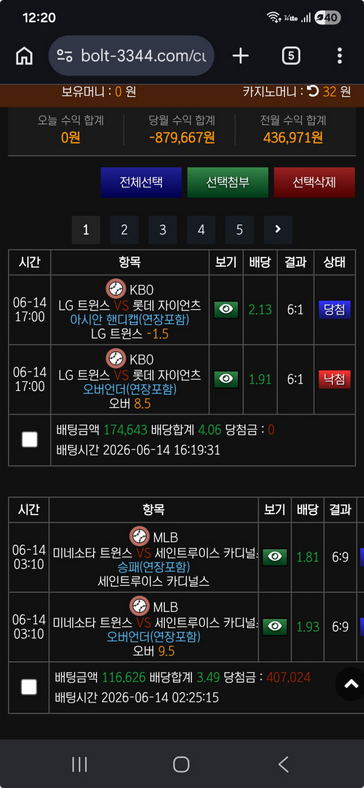 볼트.png